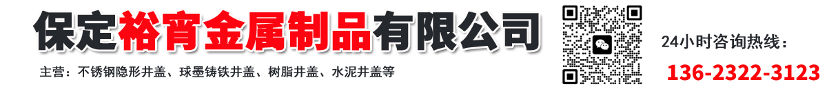 保定裕宵金屬制品有限公司